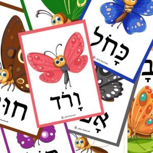 مواد تعليمية لتعلم العبرية: פוסט צבעים – موقع لولي التعليمي لتعلم العبرية