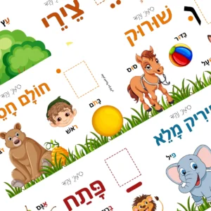 مواد تعليمية لتعلم العبرية: תנועות – موقع لولي التعليمي لتعلم العبرية