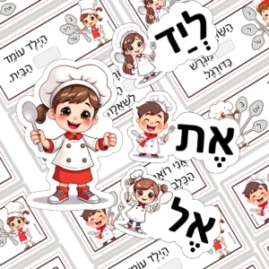 مواد تعليمية لتعلم العبرية: מילות יחס פוסט – موقع لولي التعليمي لتعلم العبرية