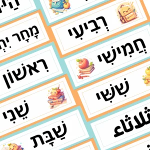 ايام الاسبوع – موقع لولي التعليمي لتعلم العبرية