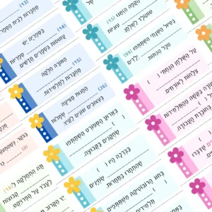 مواد تعليمية لتعلم العبرية: פוסט 100 – موقع لولي التعليمي لتعلم العبرية