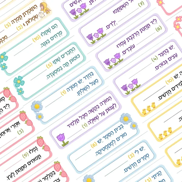 שם מספר 1-10  - رزمة مطبوعة