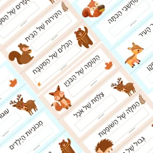 סמיכות - ملف pdf
