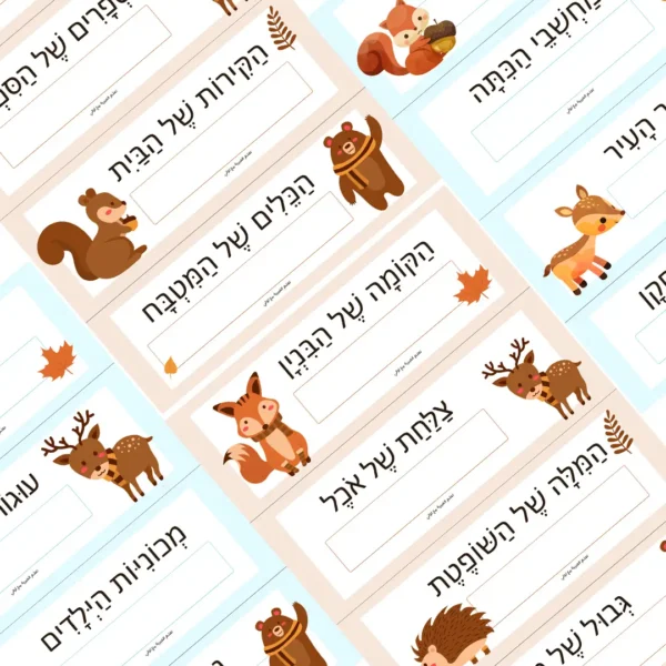 סמיכות - ملف pdf