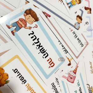 מה השאלה?  - ملف pdf