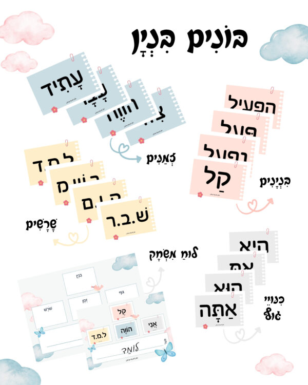 בּוֹנִים בִּנְיָן - بطاقات مطبوعة