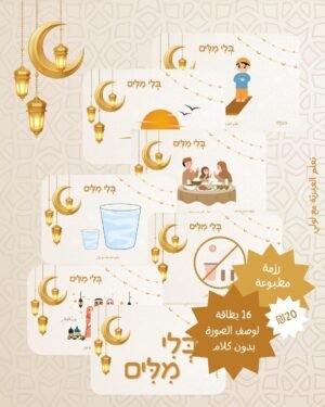 مواد تعليمية لتعلم العبرية: White and Gold Simple Ramadan Kareem Instagram Post (1,080 × 1,350 פיקסלים) – موقع لولي التعليمي لتعلم العبرية