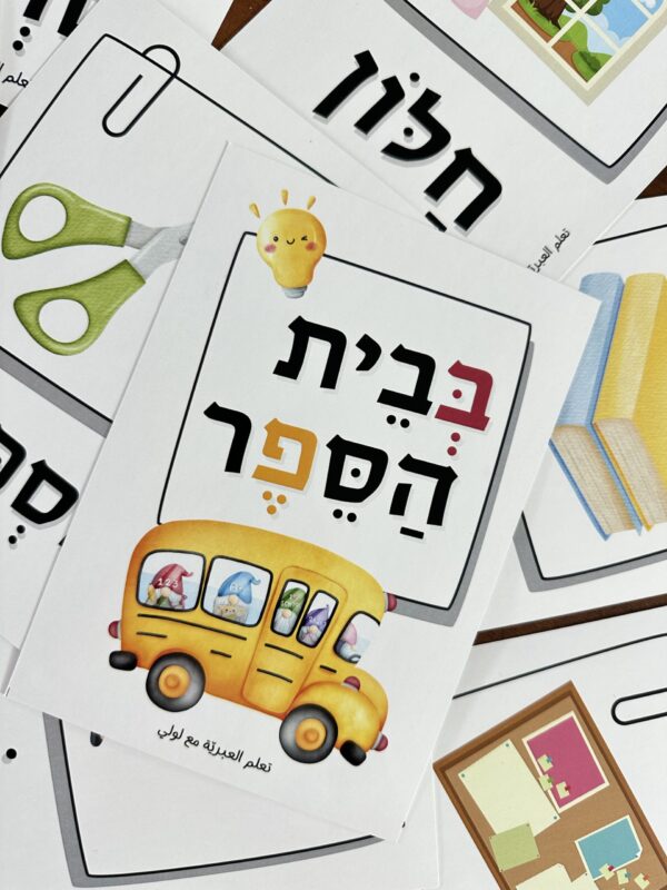 ⁦אביב נעים ופורח - ملف pdf⁩ – תמונה ⁦5⁩