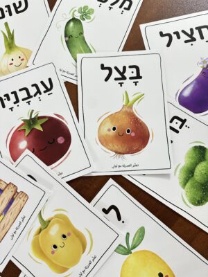 ירקות - ملف قابل للطباعة pdf