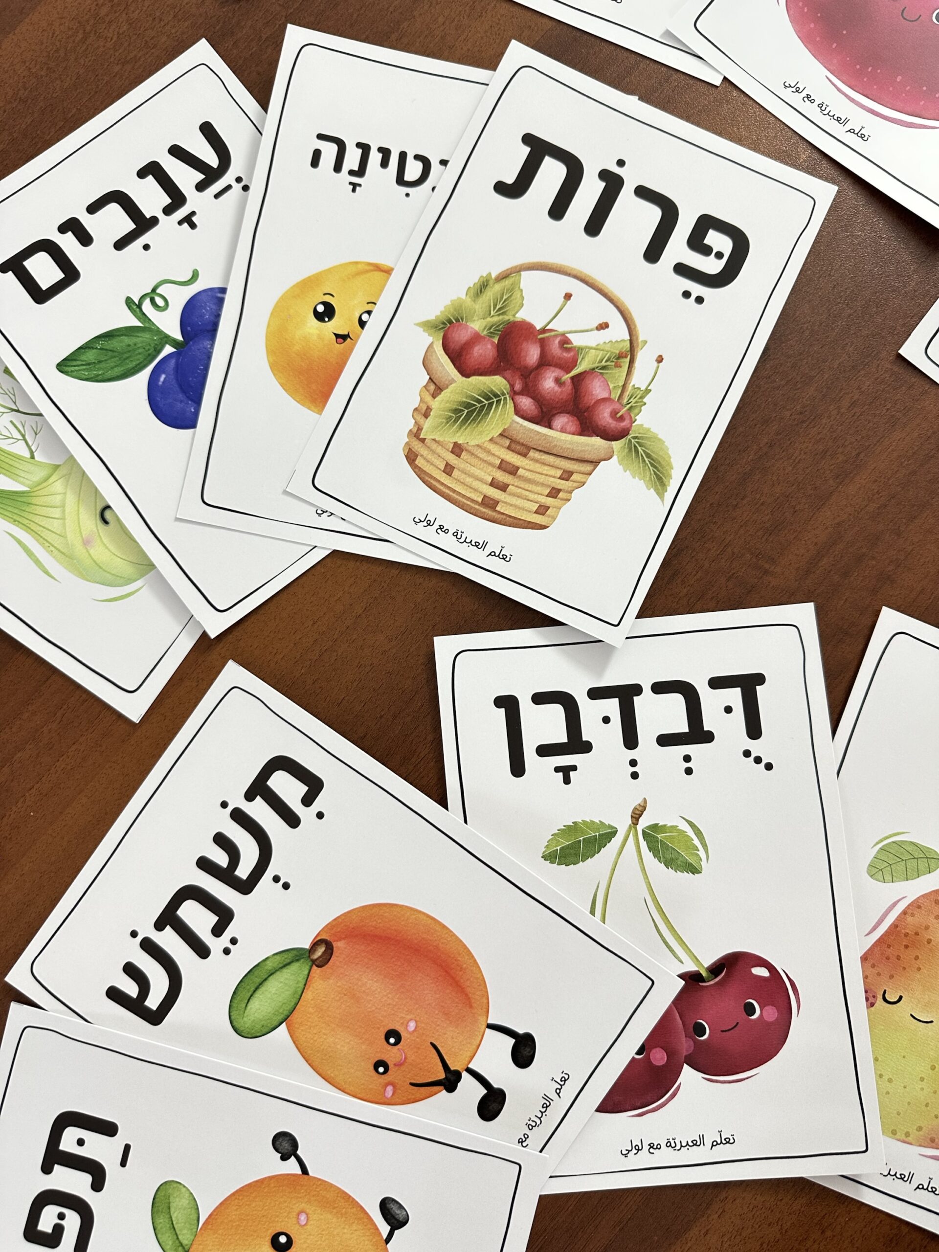 פירות - ملف قابل للطباعة pdf