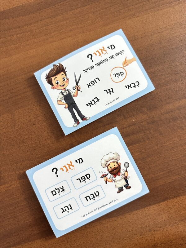 ⁦אביב נעים ופורח - ملف pdf⁩ – תמונה ⁦3⁩