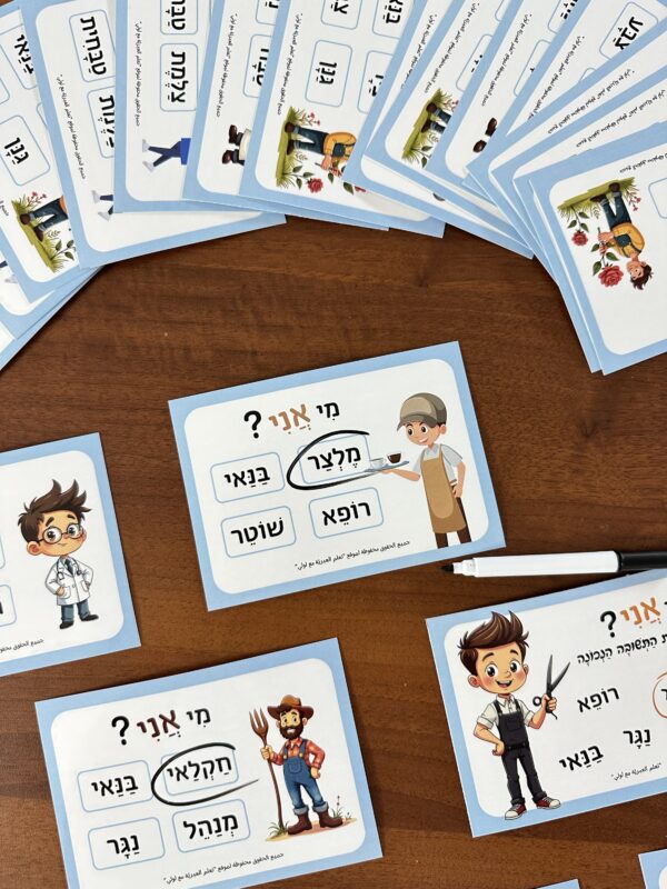 ⁦אביב נעים ופורח - ملف pdf⁩ – תמונה ⁦9⁩
