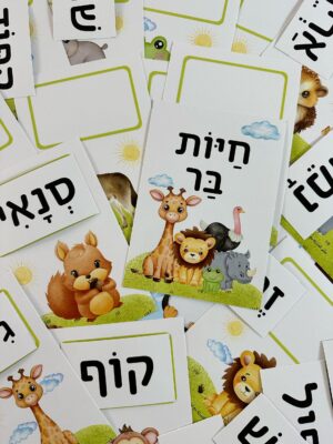 חיות בר - رزمة مطبوعة