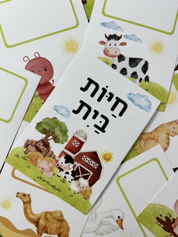 חיות בית - رزمة مطبوعة