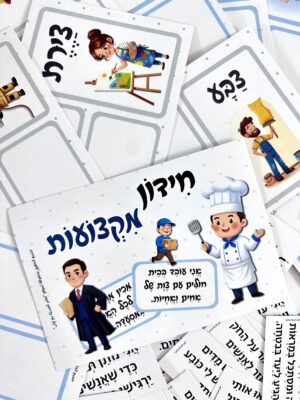 חידון מקצועות - رزمة مطبوعة