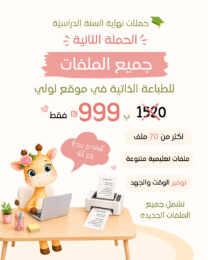 حملة الملفات للطباعة الذاتية -  pdf