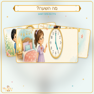 What Time Is It? – PDF
