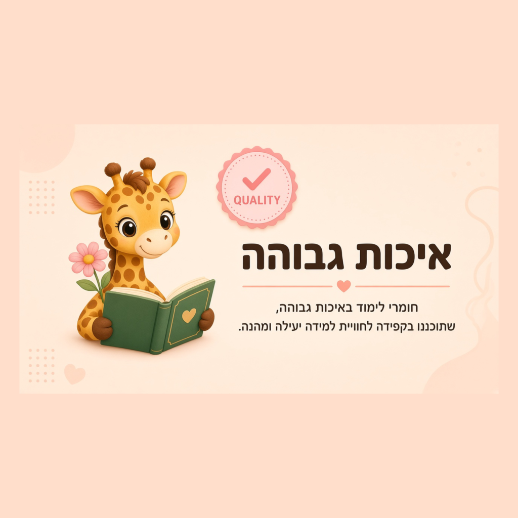 איכות