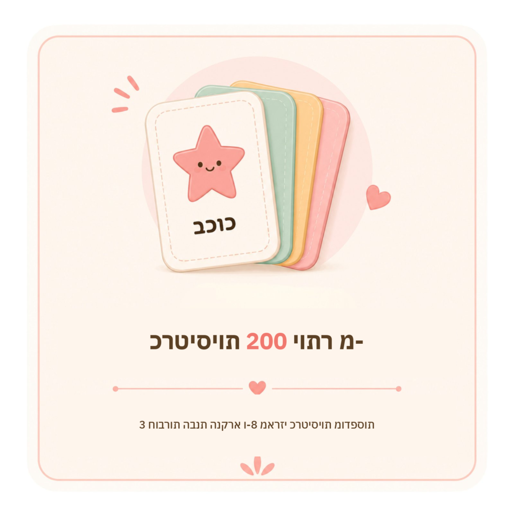 200+ כרטיסים