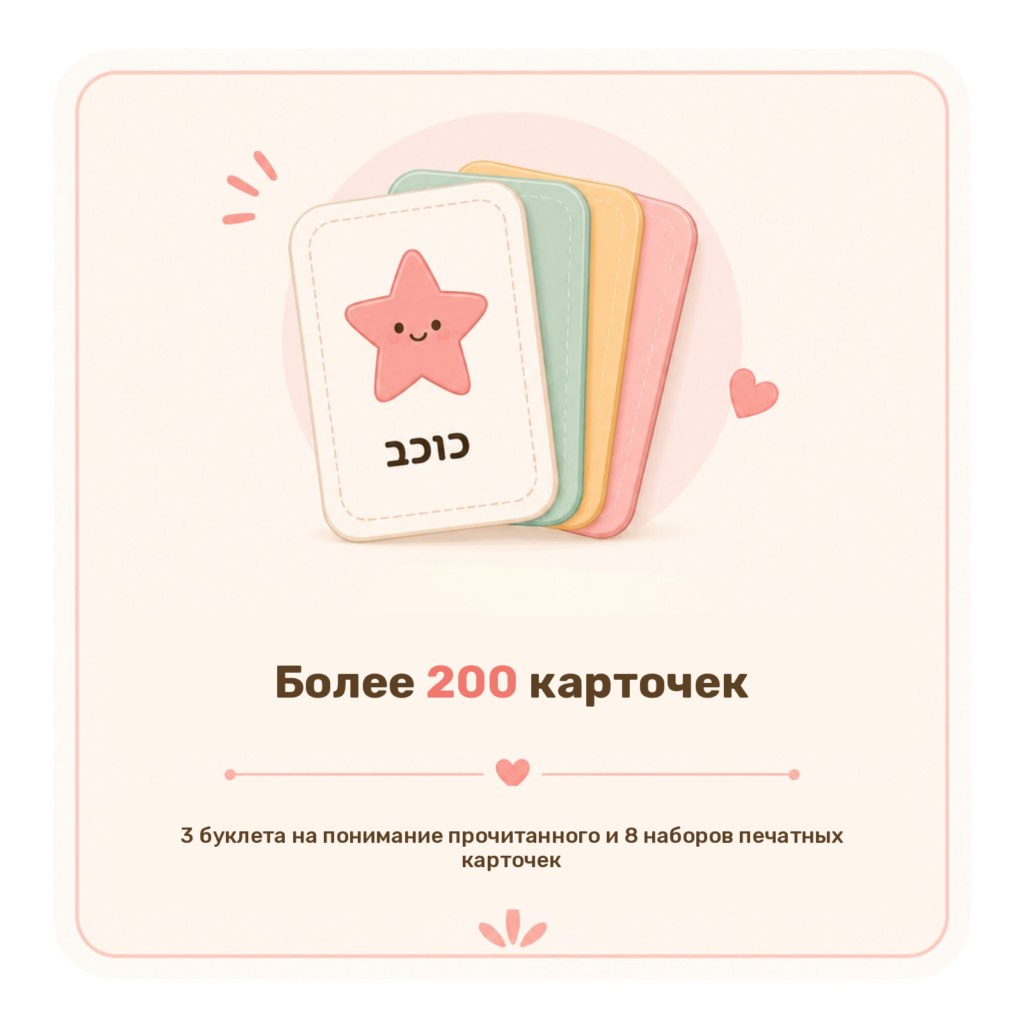200+ карточек