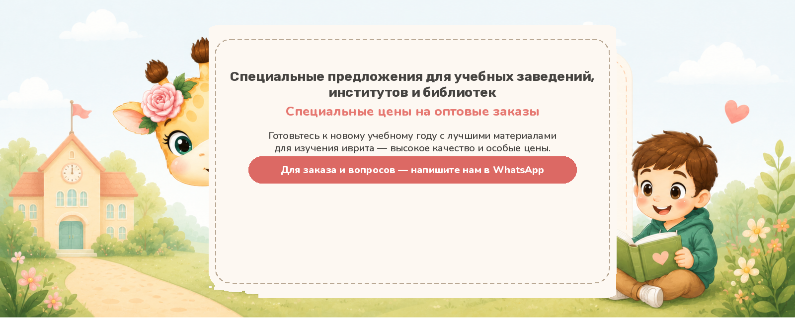 Материалы Looly на конец учебного года