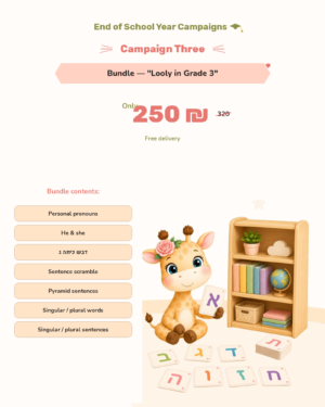 Grade 3 Looly pack campaign